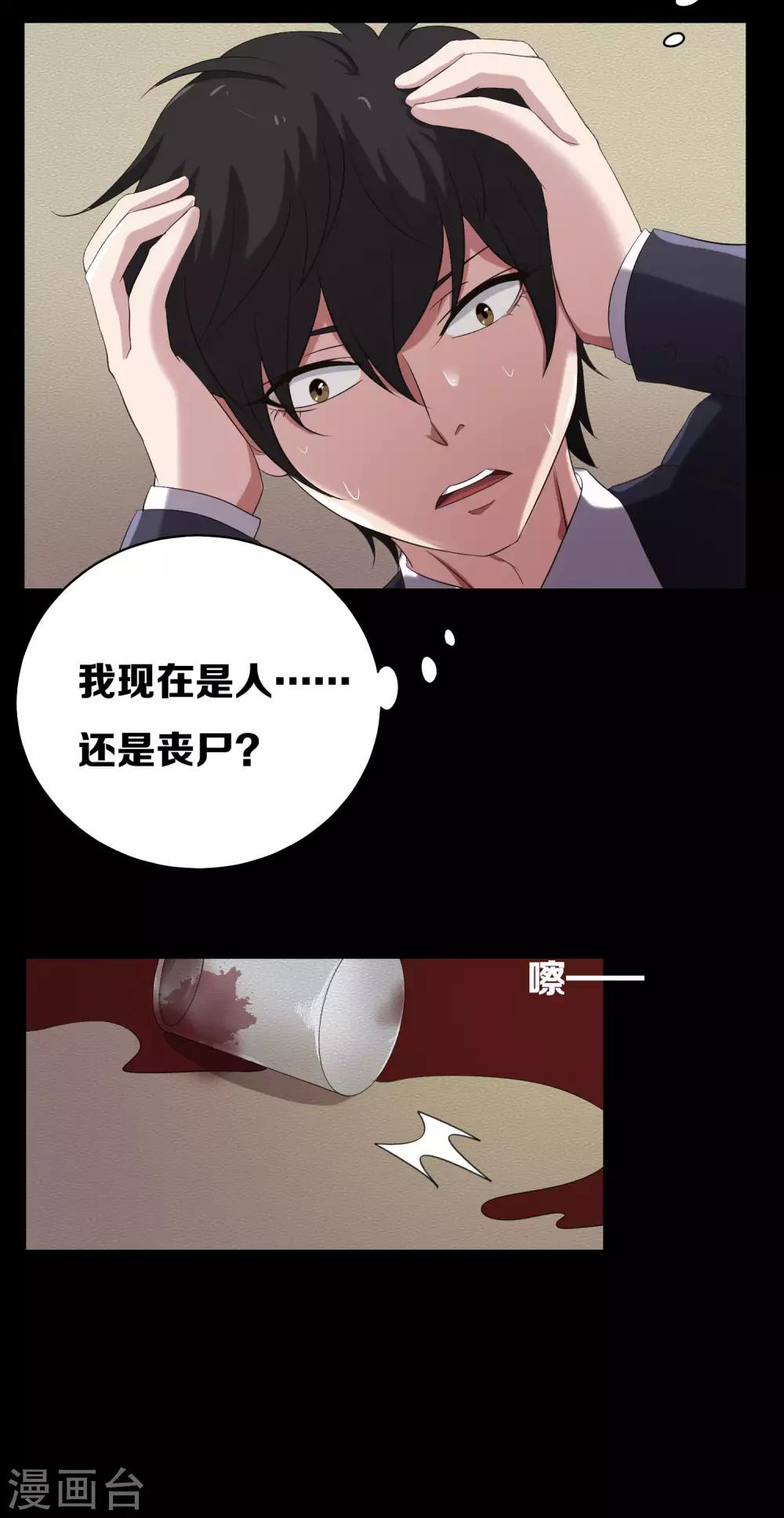 第11话4