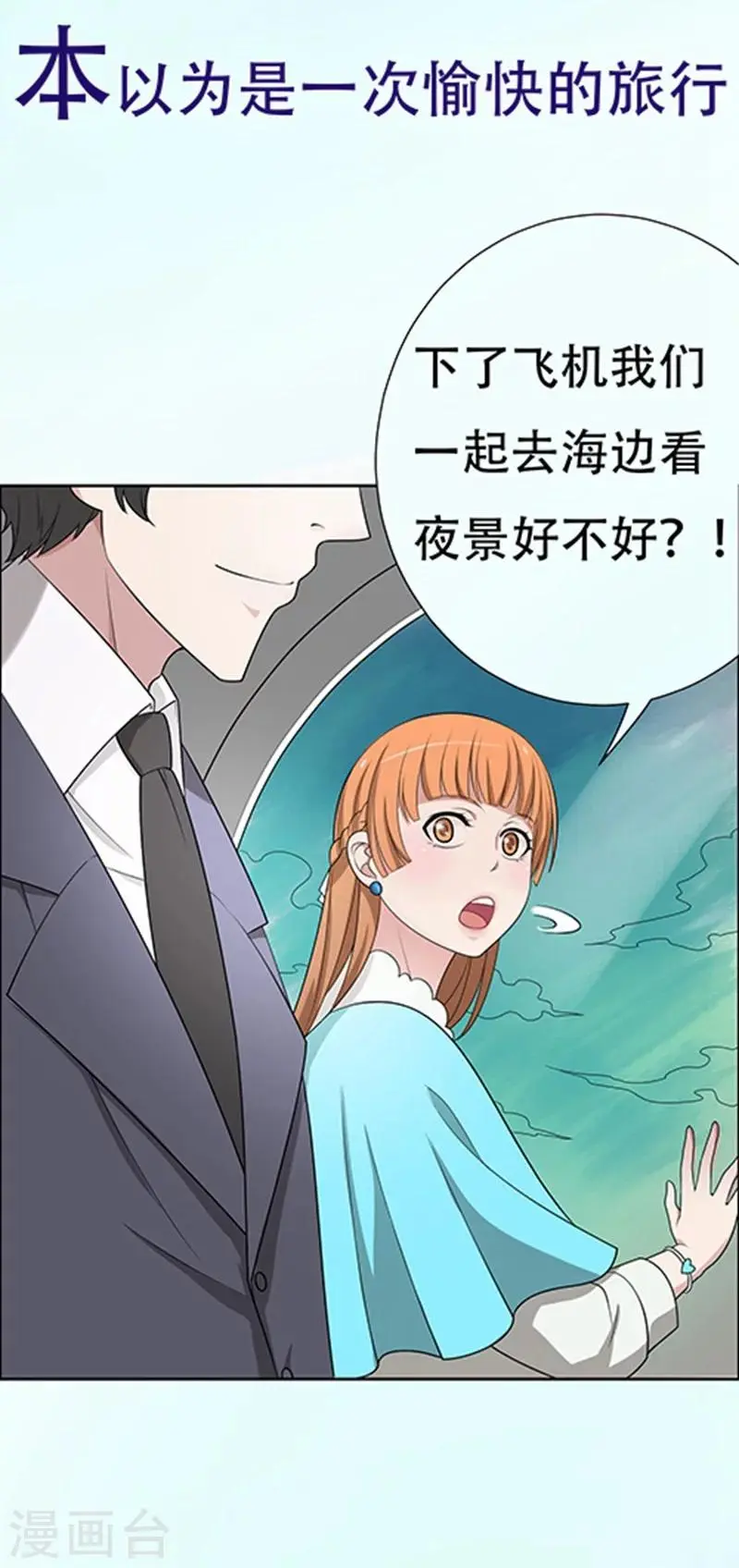 预告2