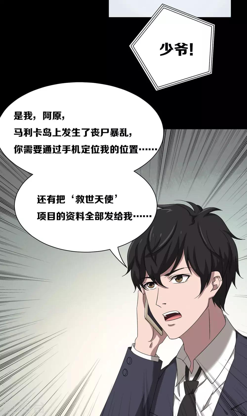第25话20