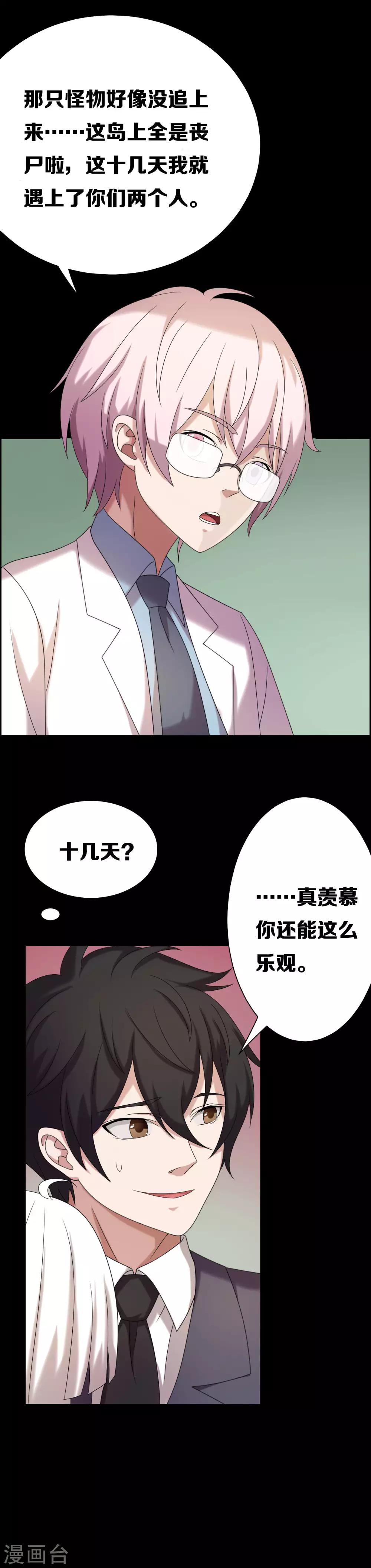 第13话18