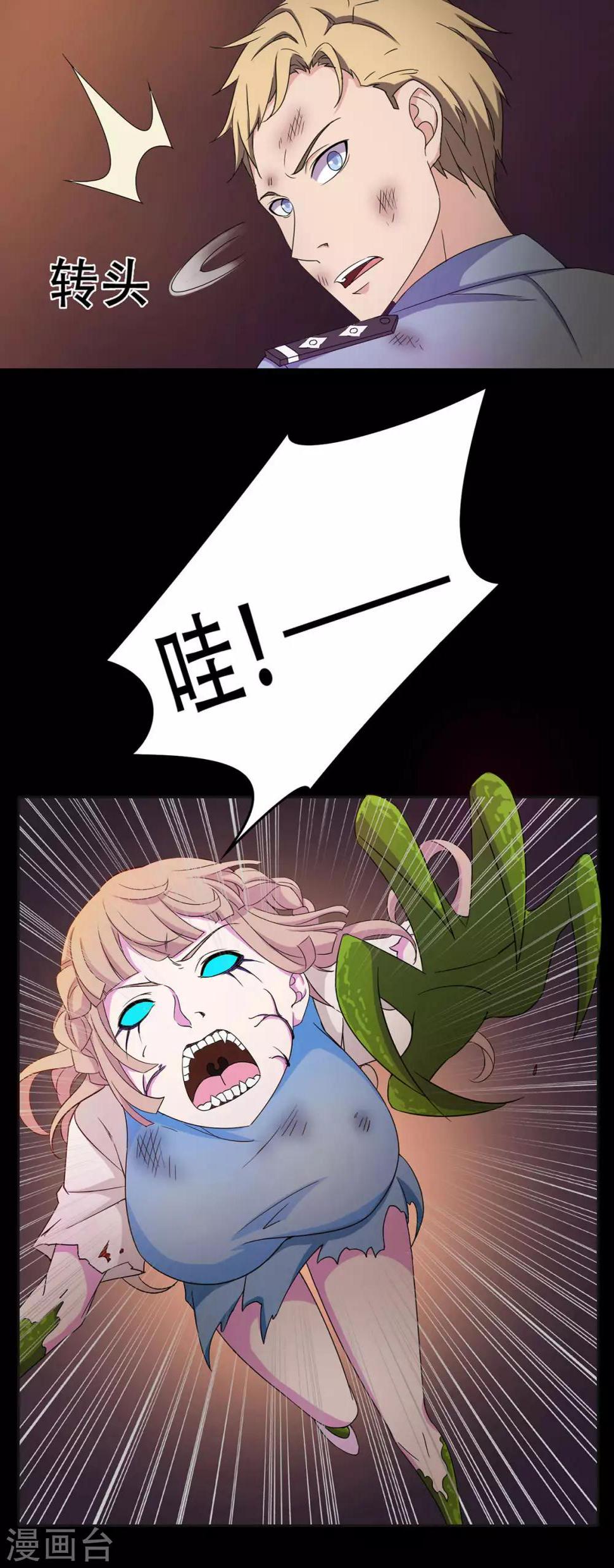 第29话6