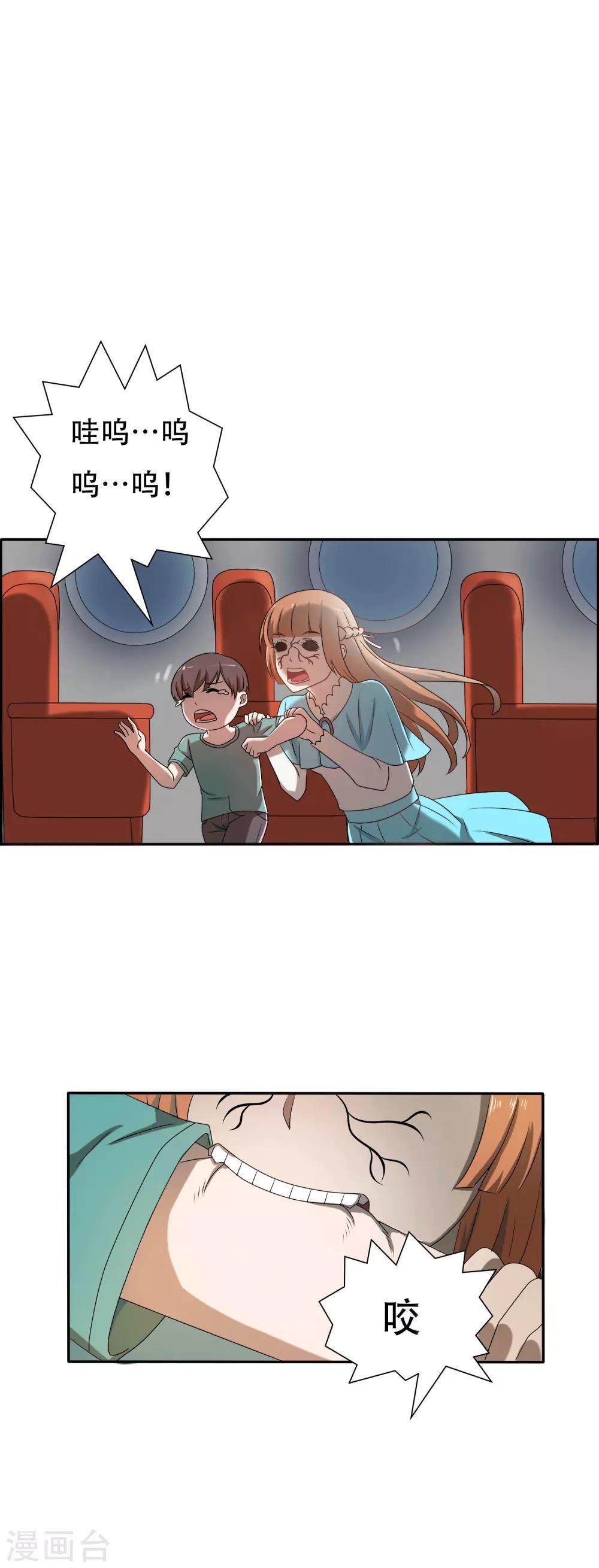 第5话14
