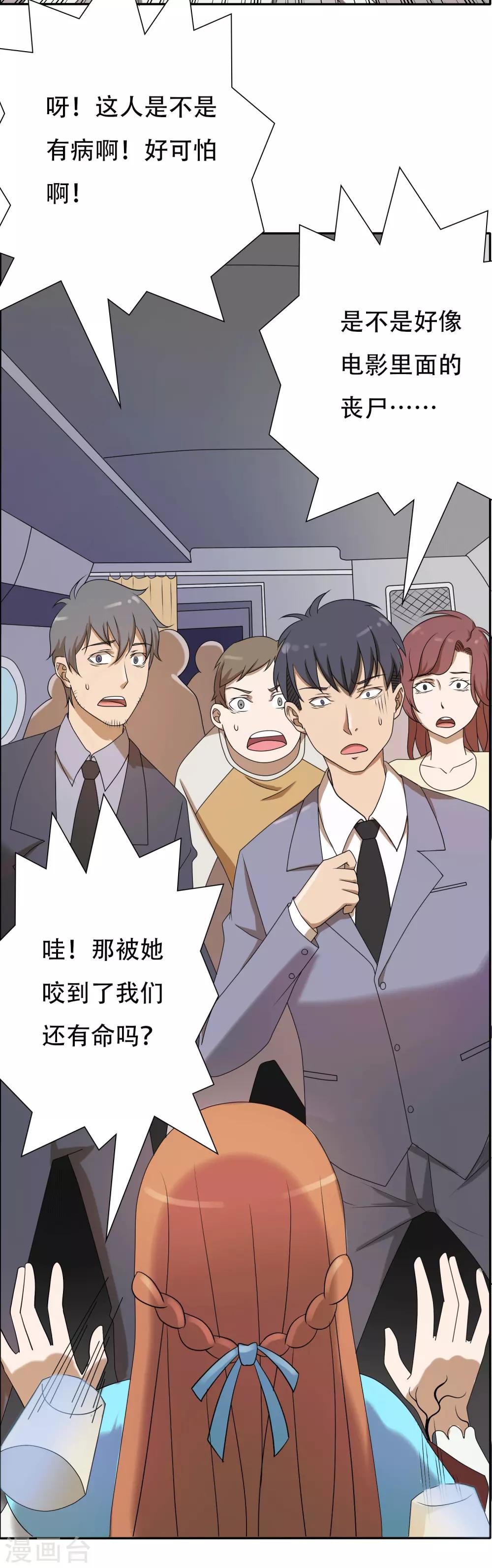 第5话11