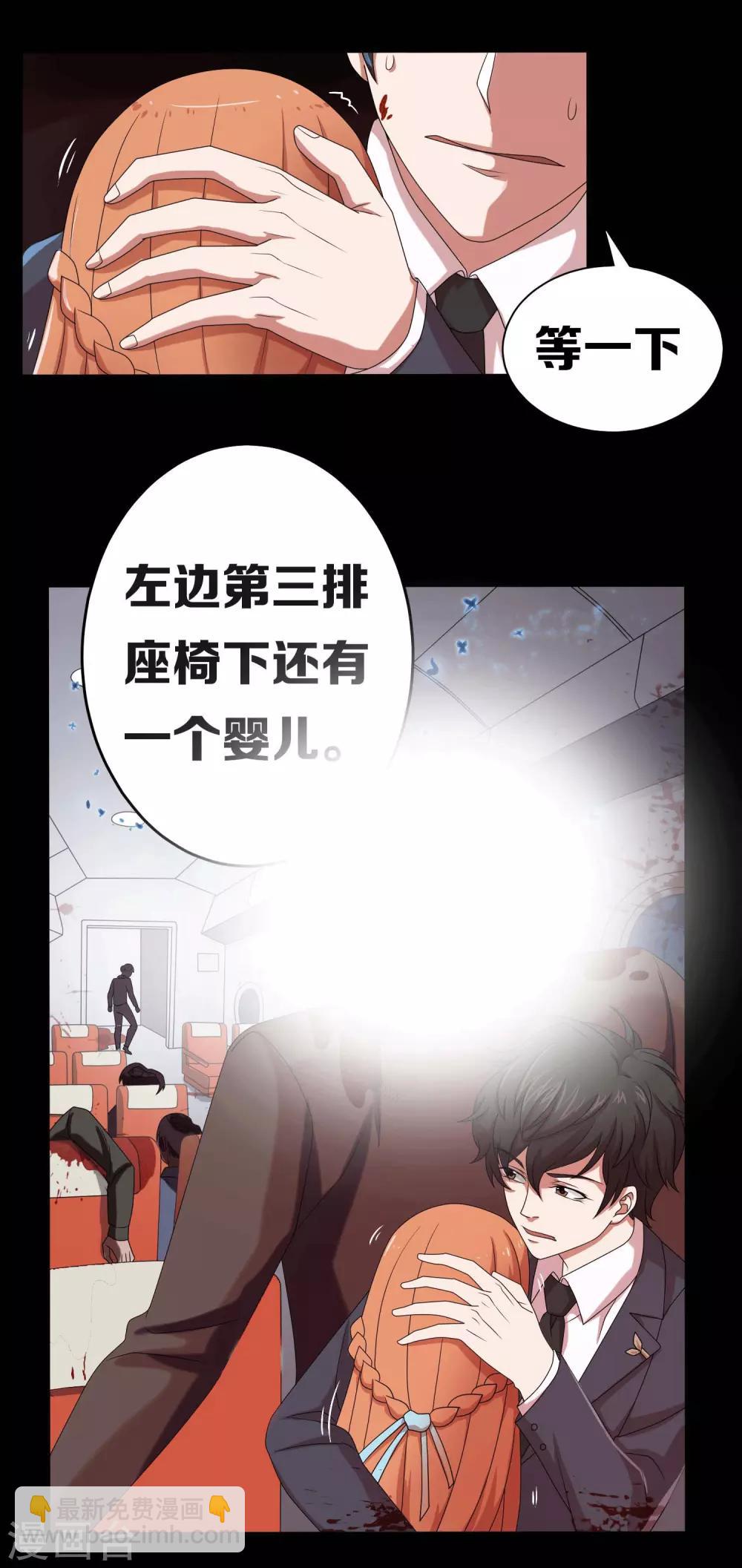 第8话2