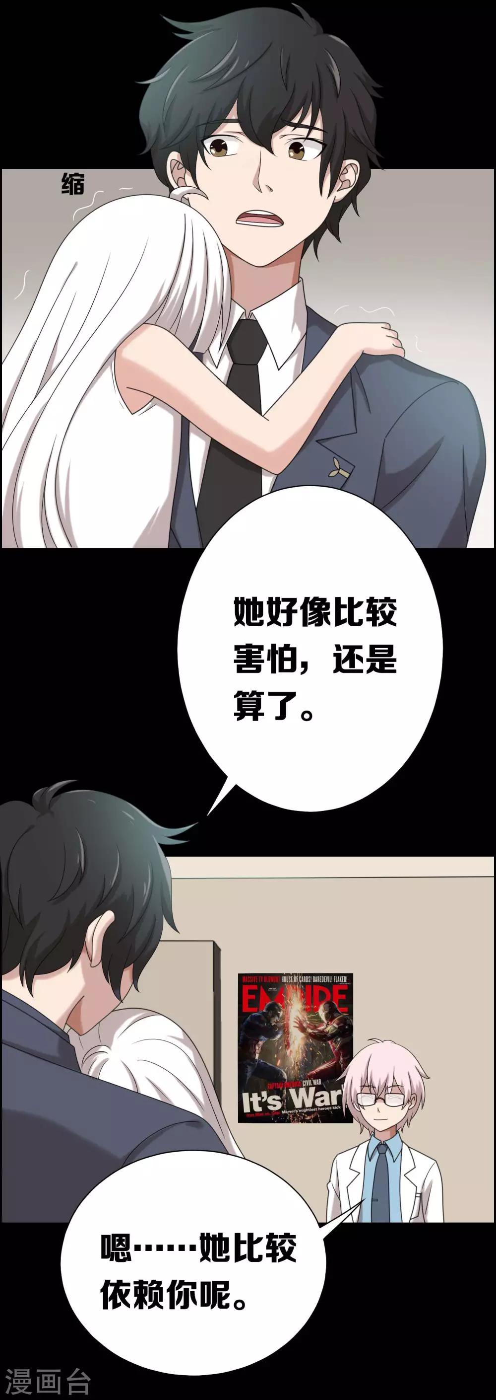 第14话16