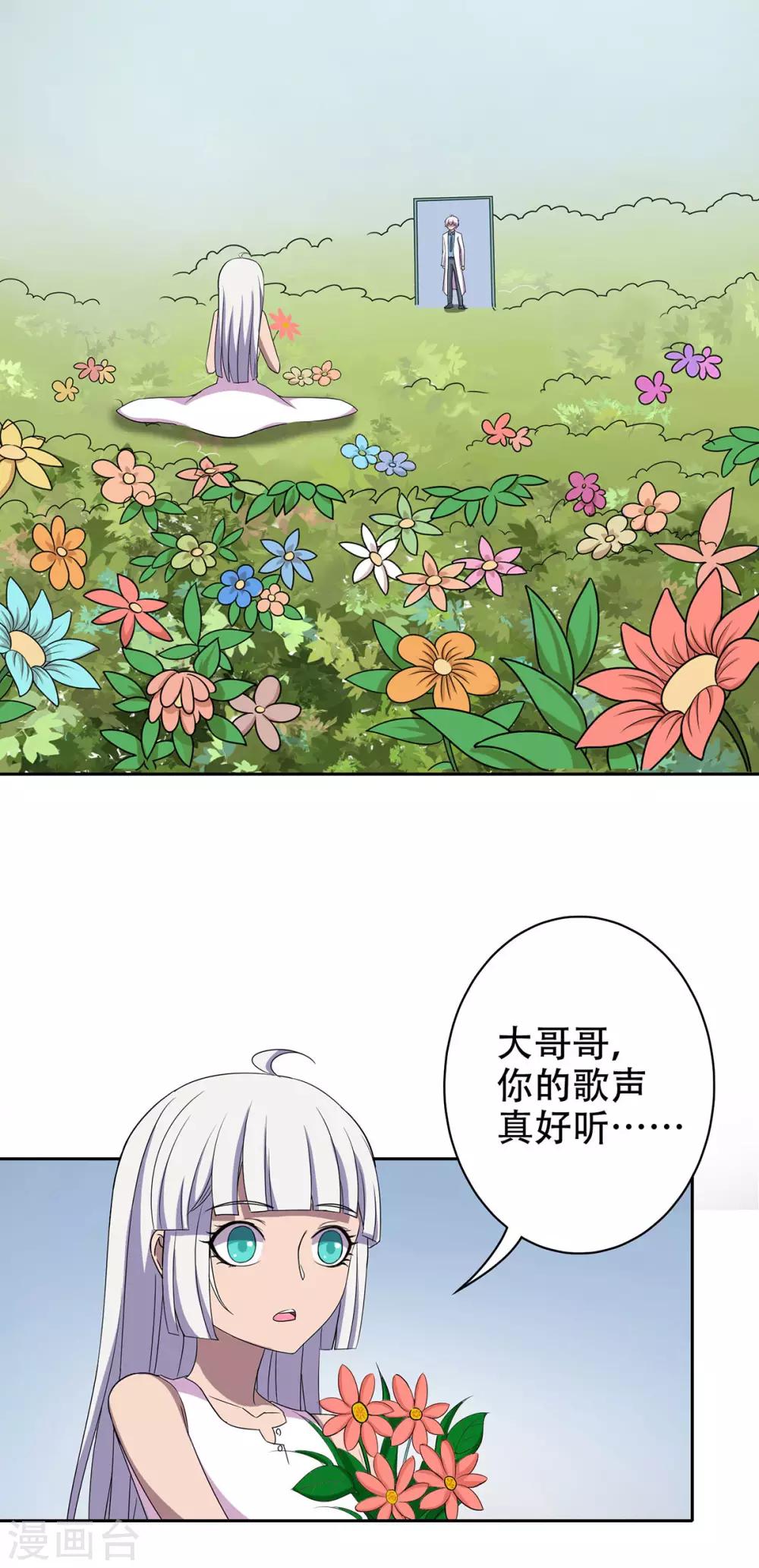 第34话27