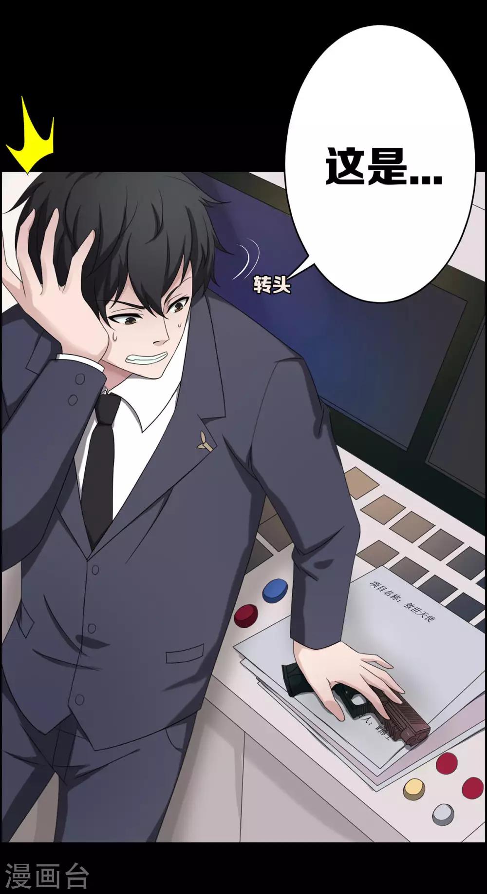 第19话8