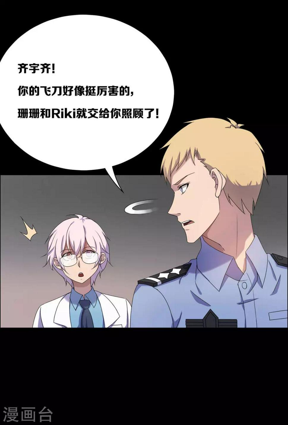第27话4
