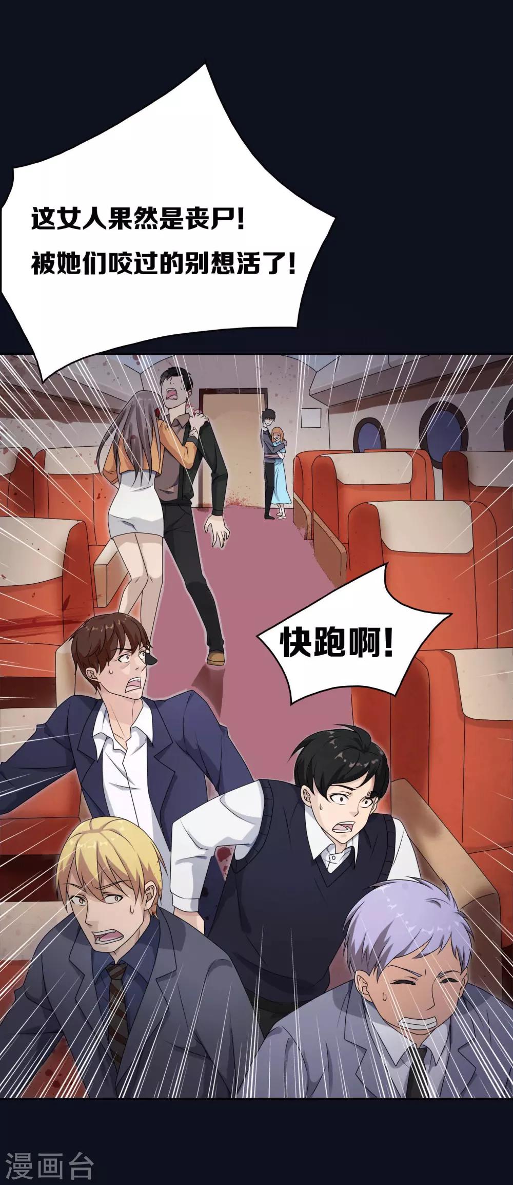 第6话5
