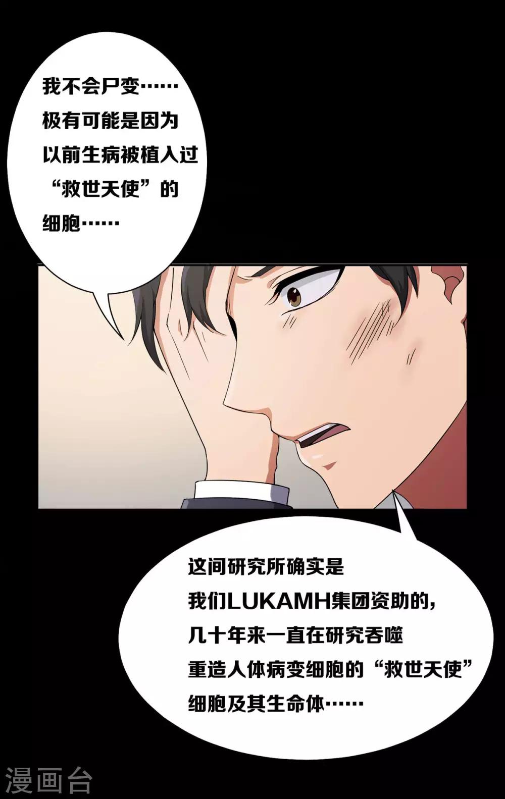 第20话10