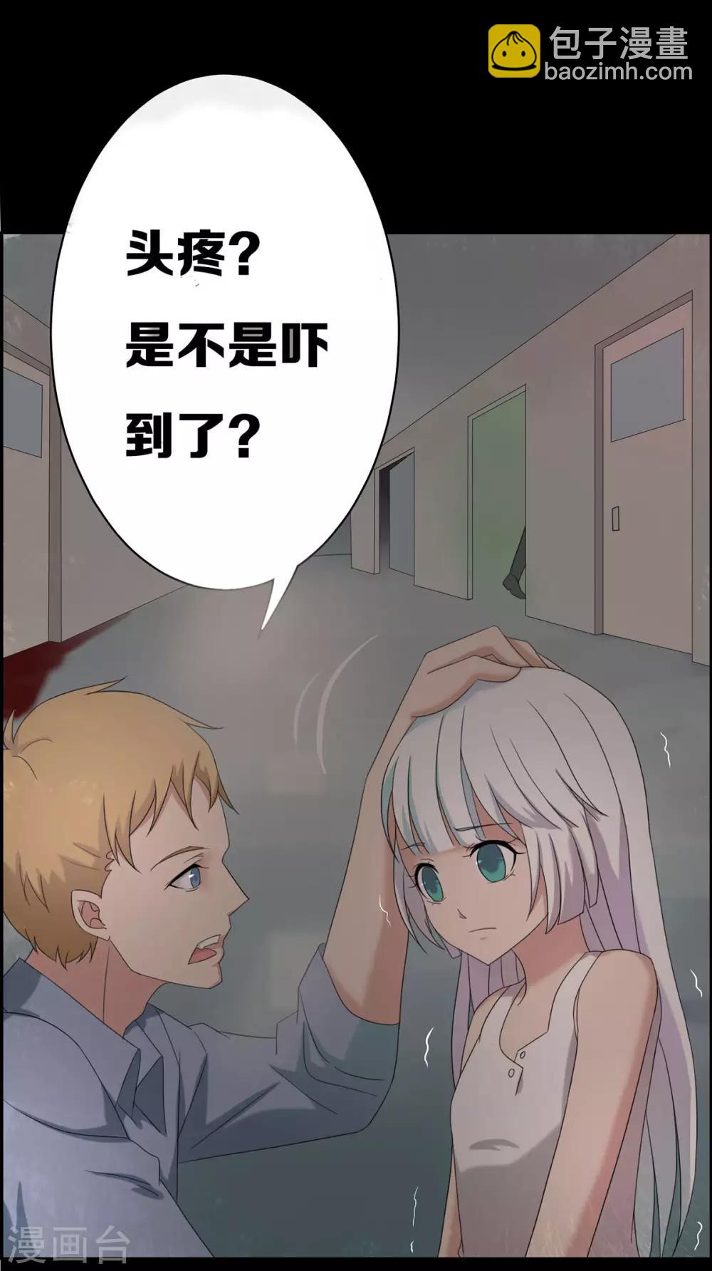 第18话29