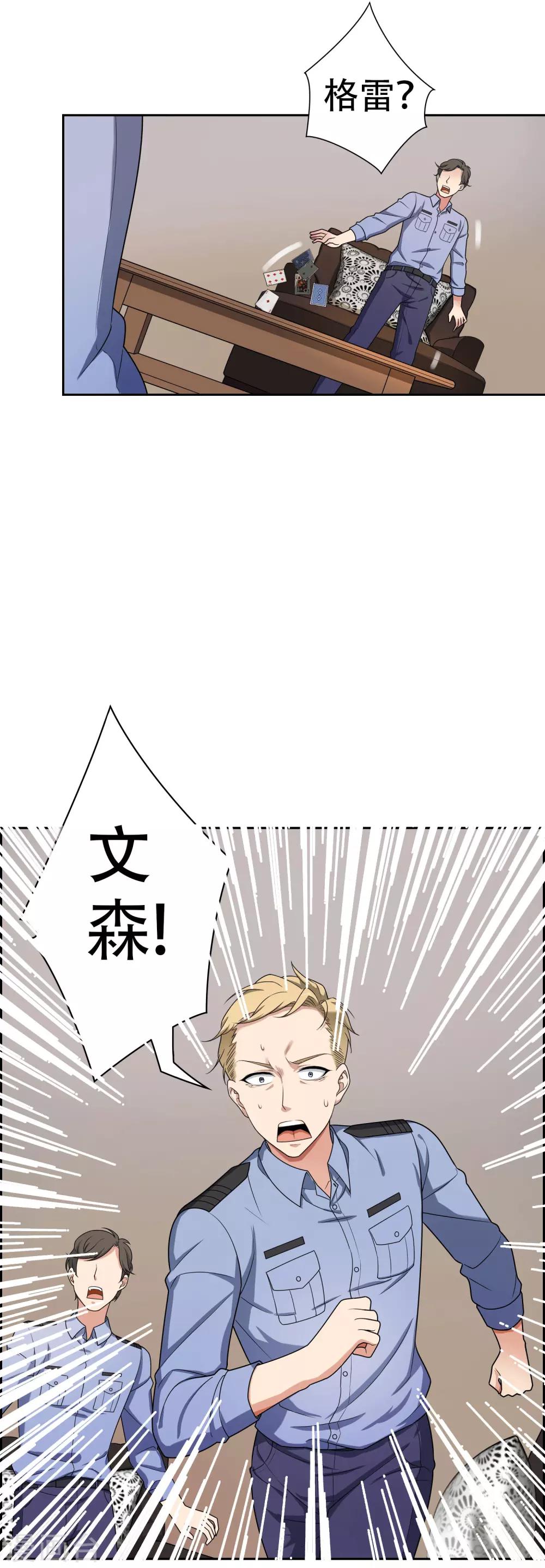 第3话10