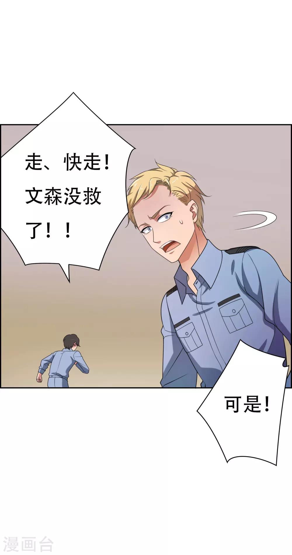 第3话19