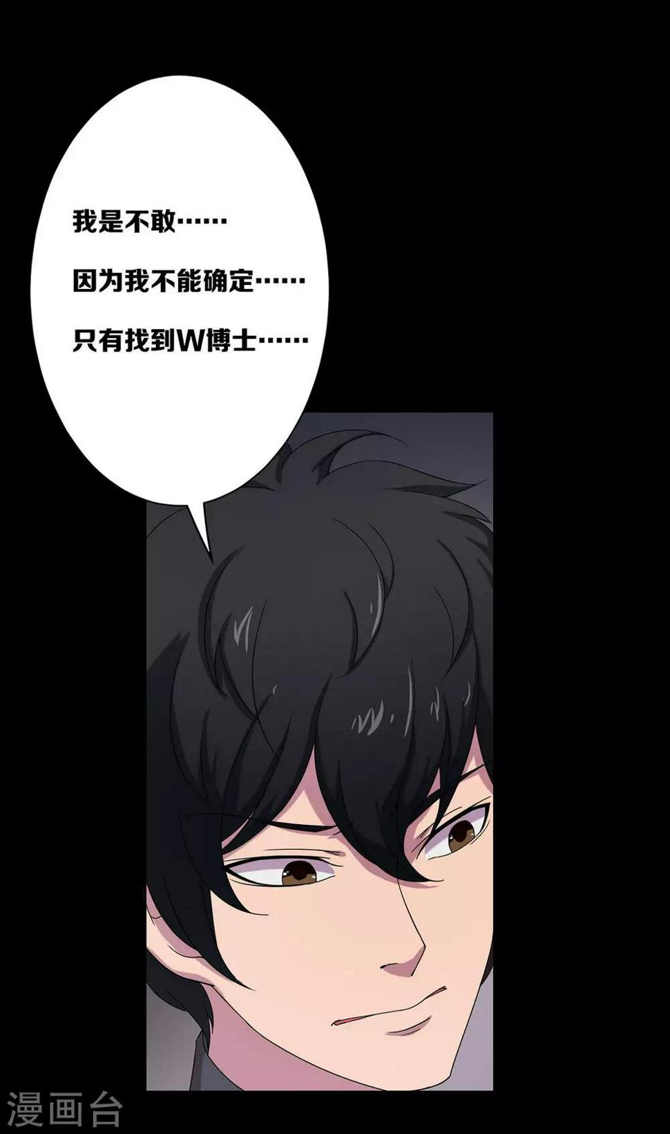 第23话9