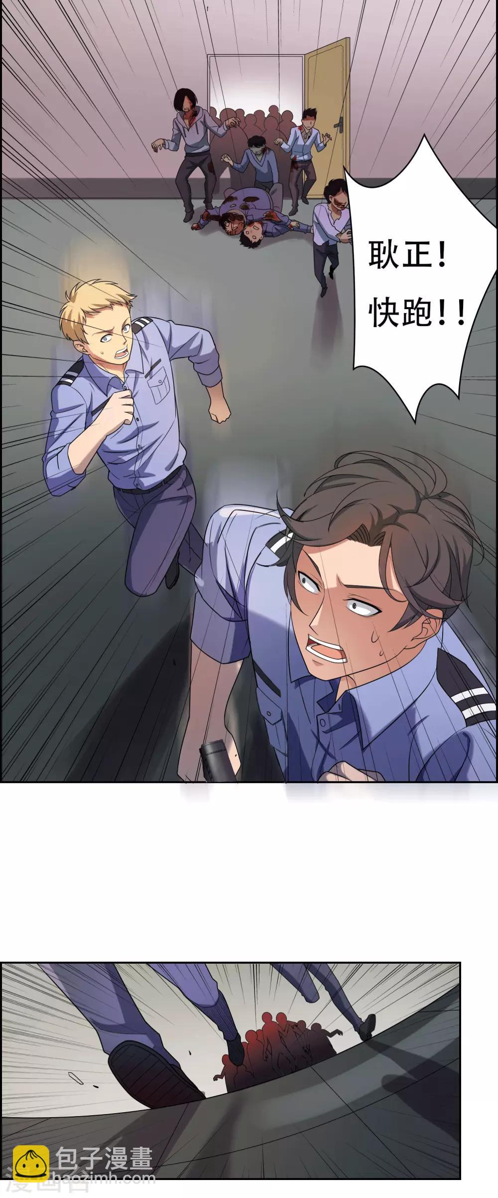 第3话21