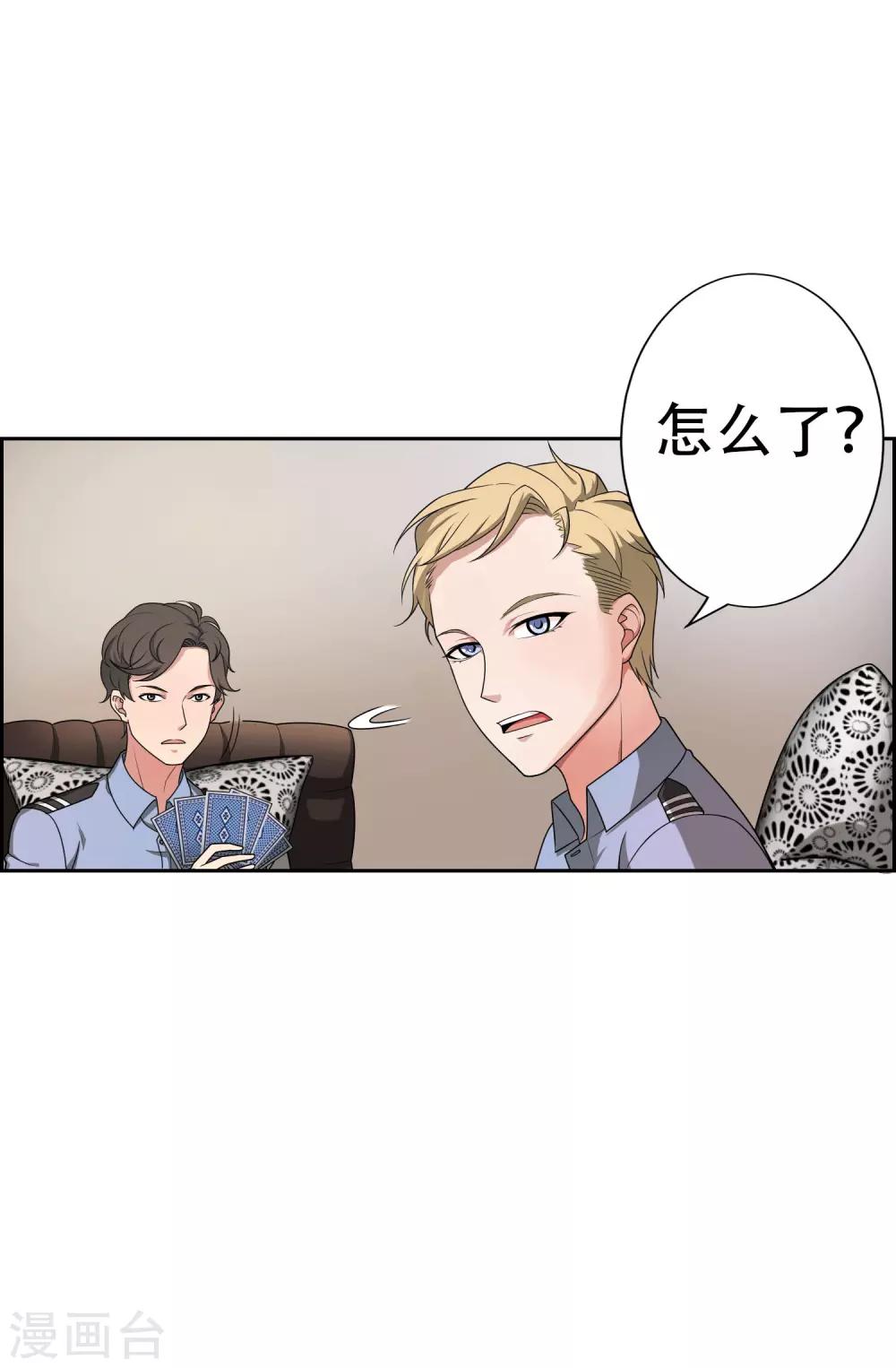 第3话8