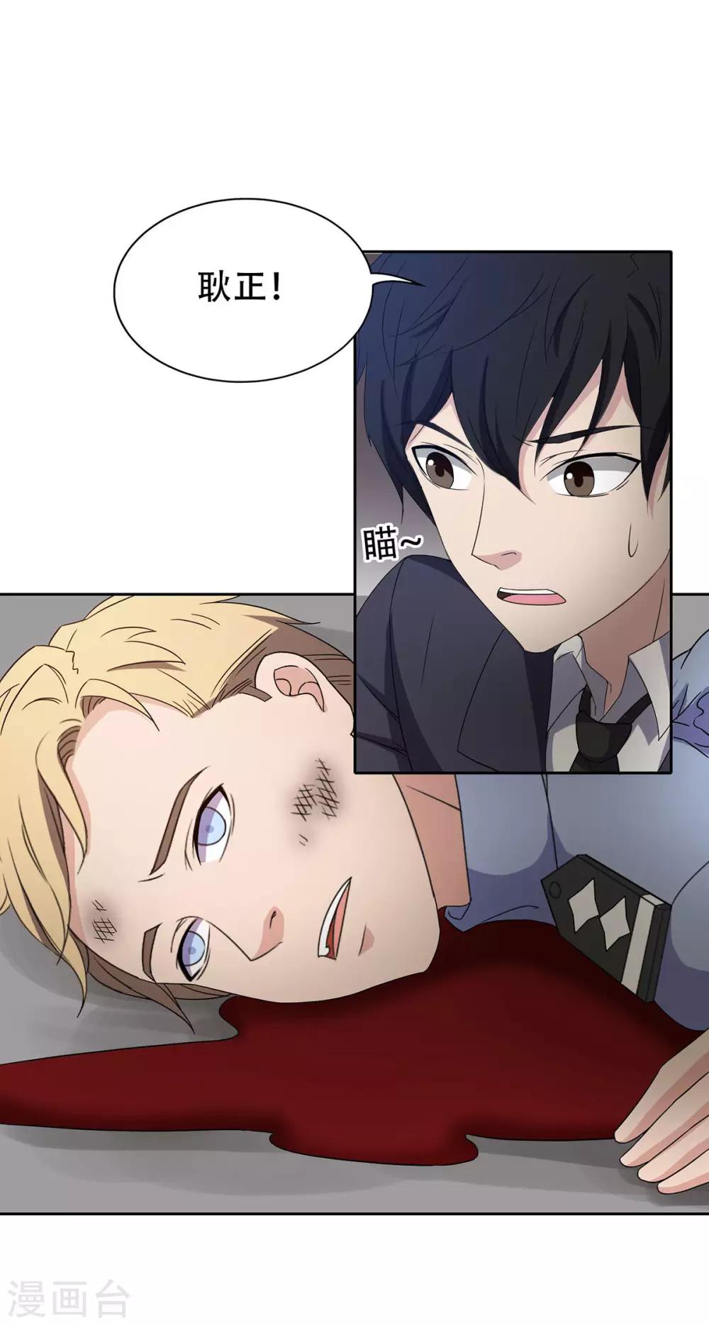 第33话11
