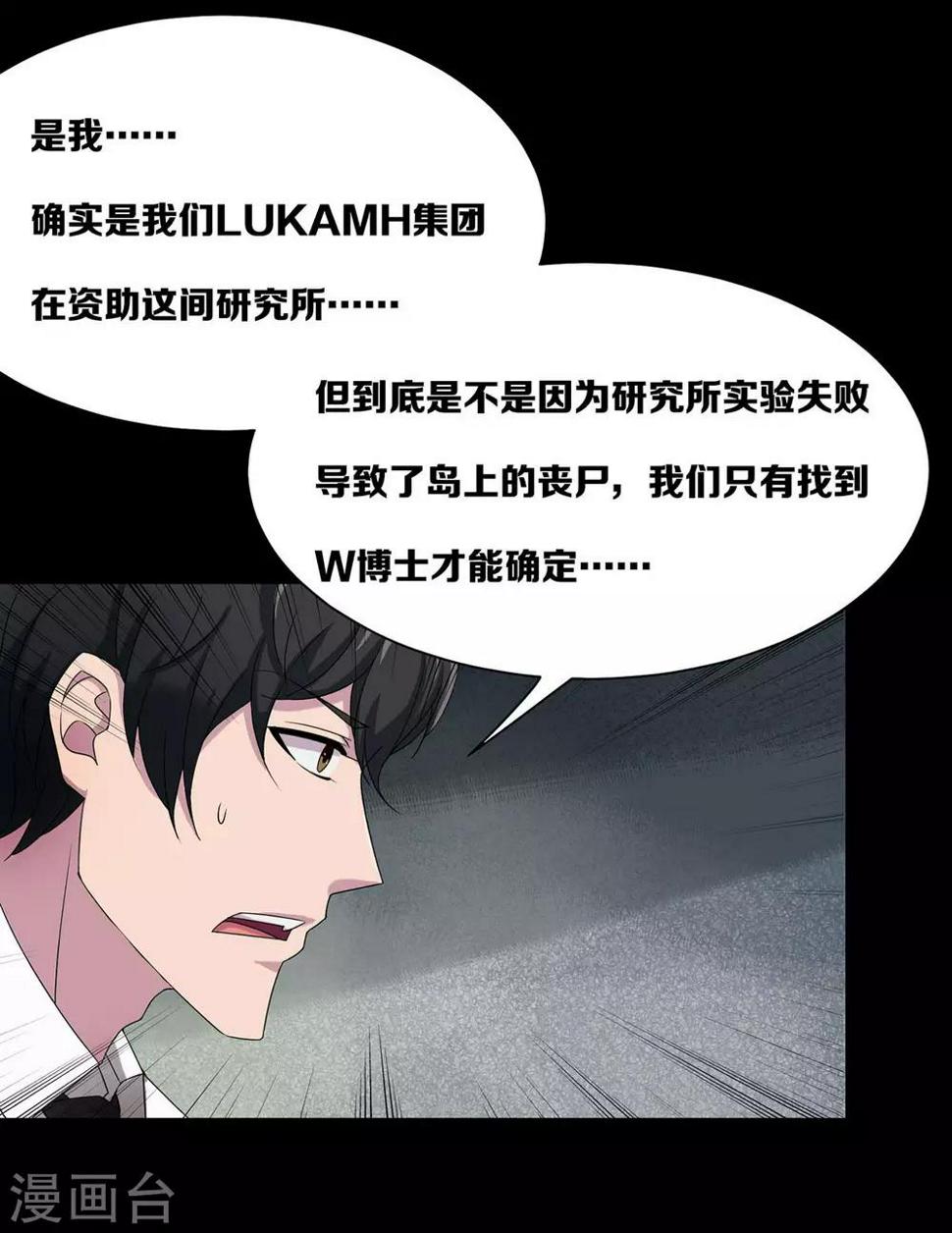 第23话4