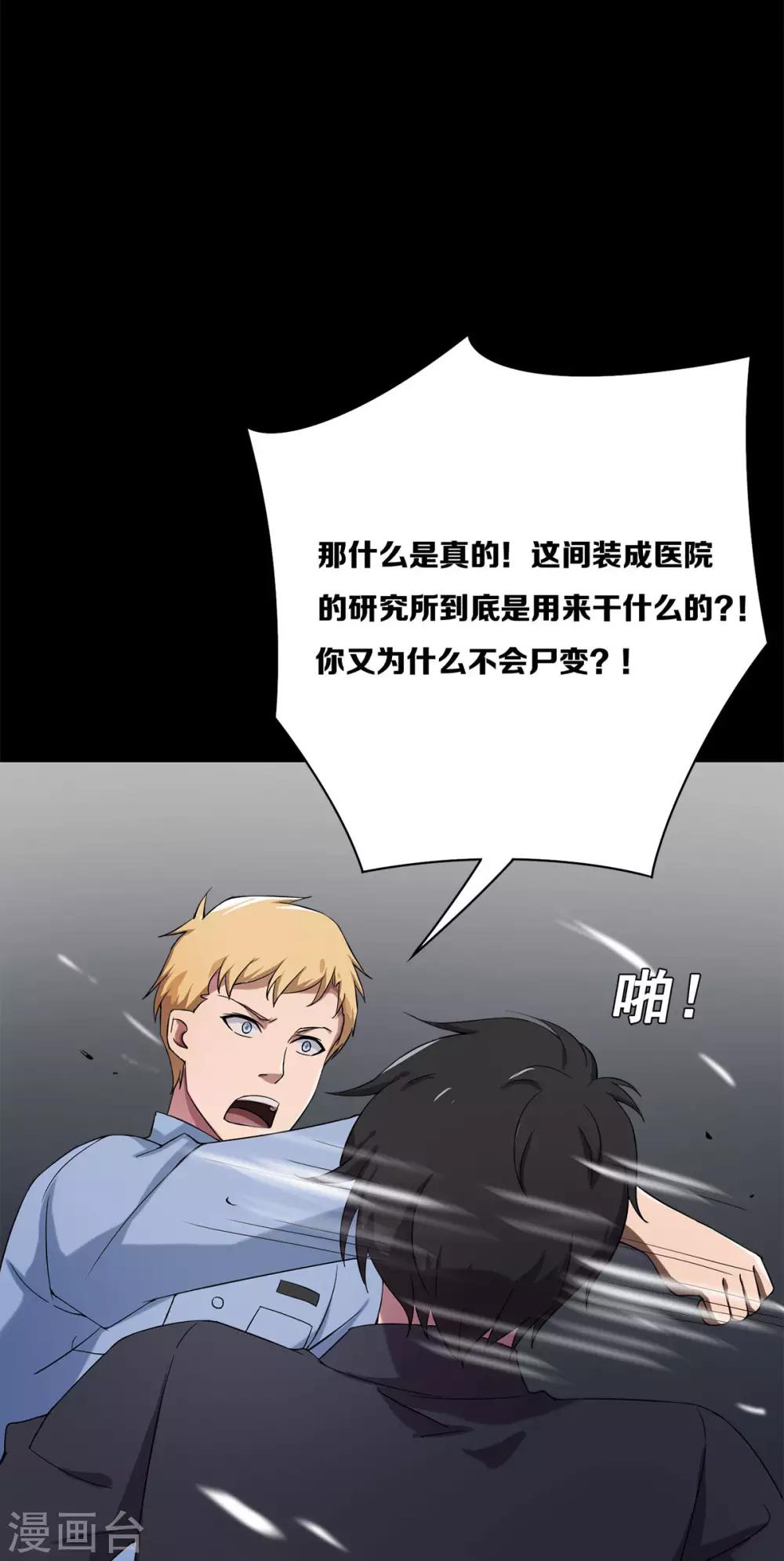 第20话9