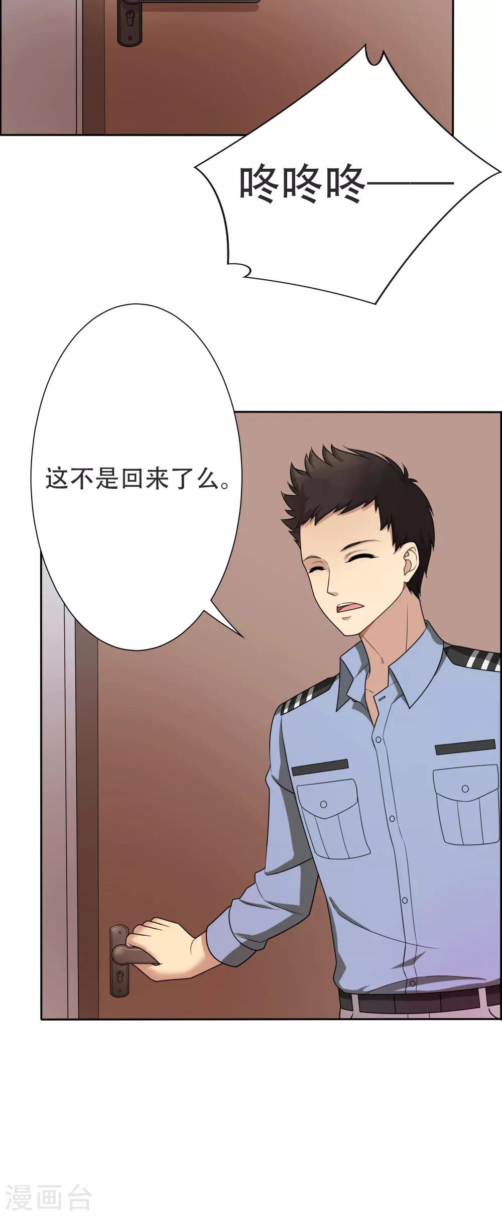 第3话3