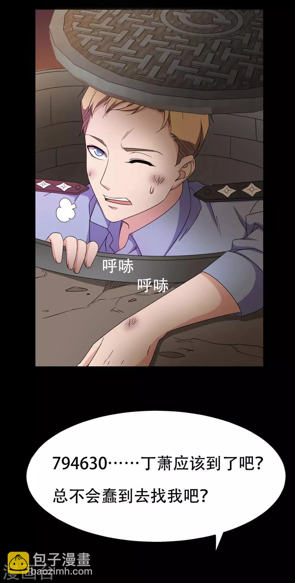 第29话17