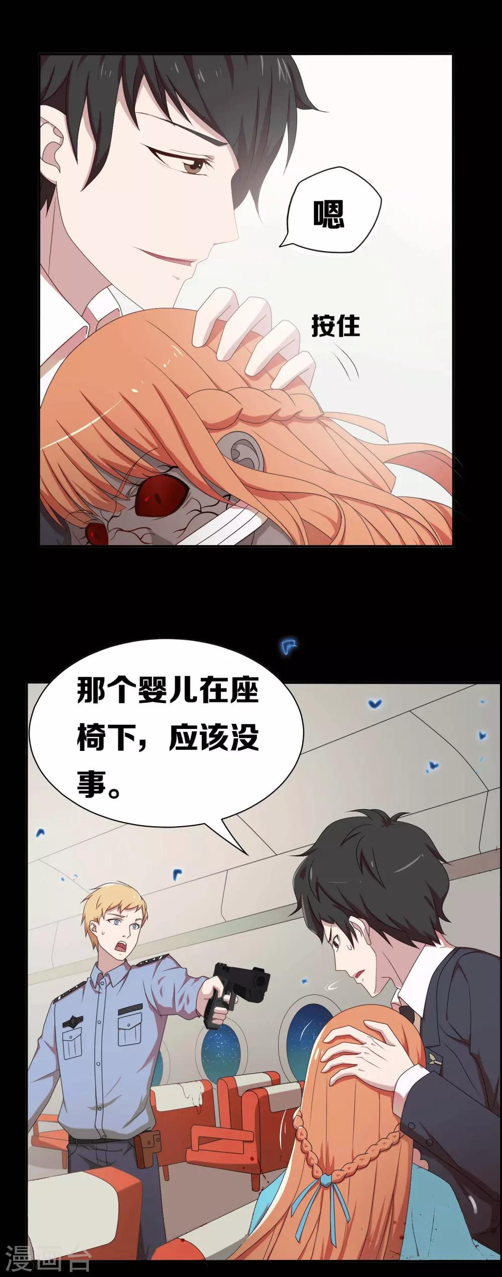 第8话19
