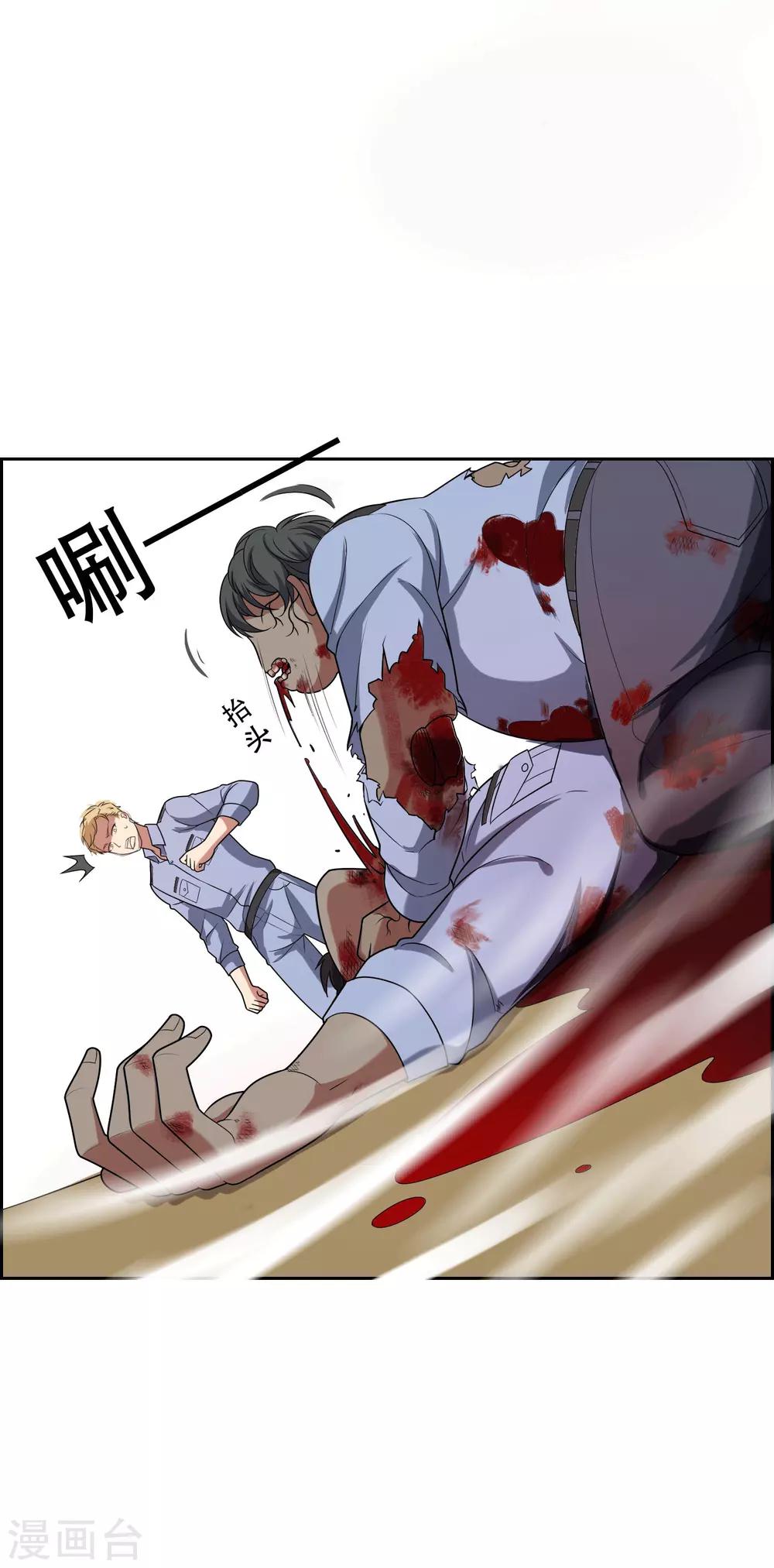 第3话11