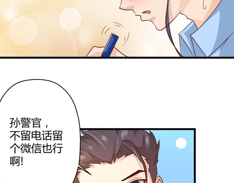 第10话 吃醋？！15