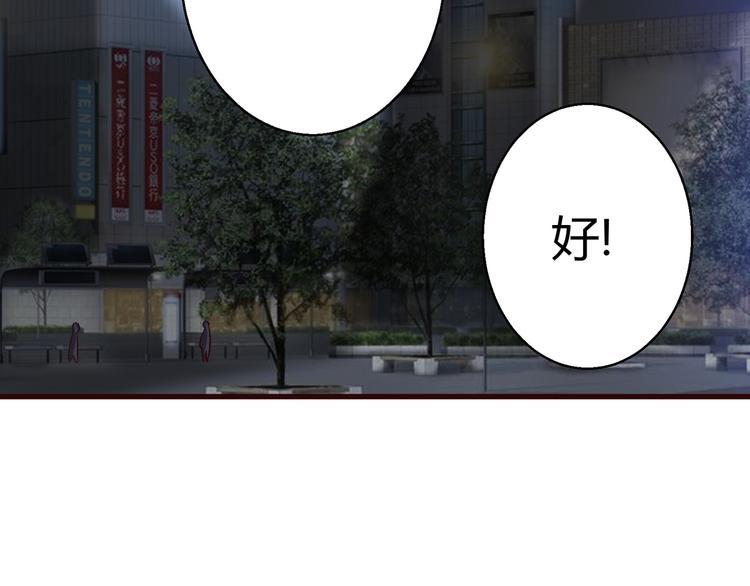 第11话  渣男！？52