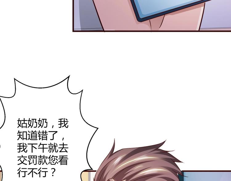 第7话 姐夫？！18