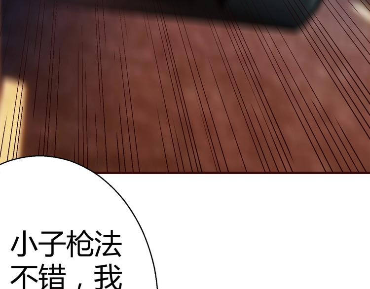 第3话 死猪不怕开水烫9