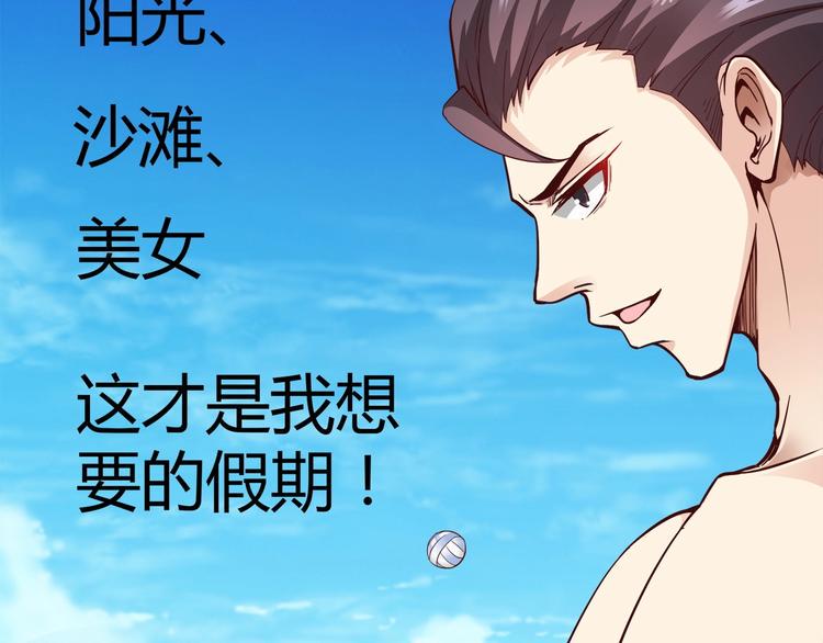 第3话 死猪不怕开水烫63