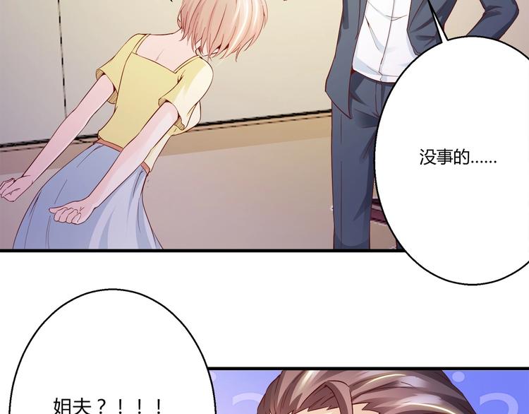 第7话 姐夫？！56