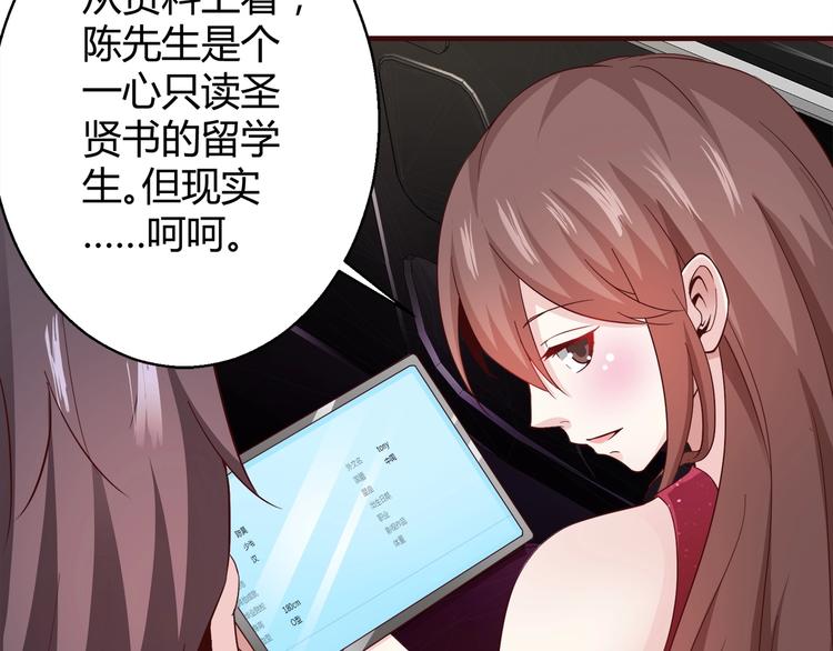 第3话 死猪不怕开水烫31
