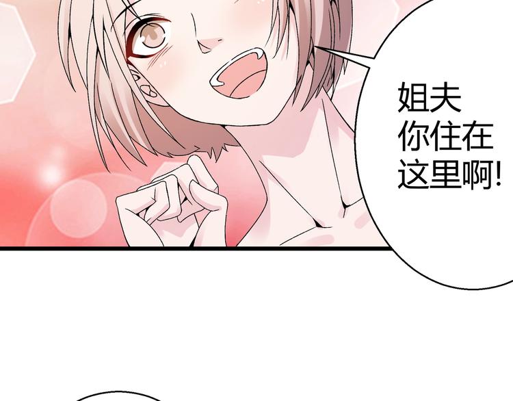 第11话  渣男！？10