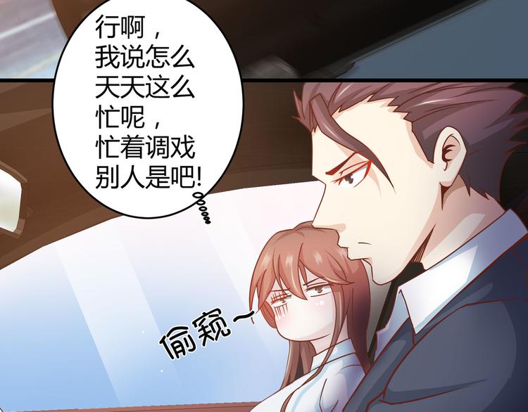 第10话 吃醋？！31
