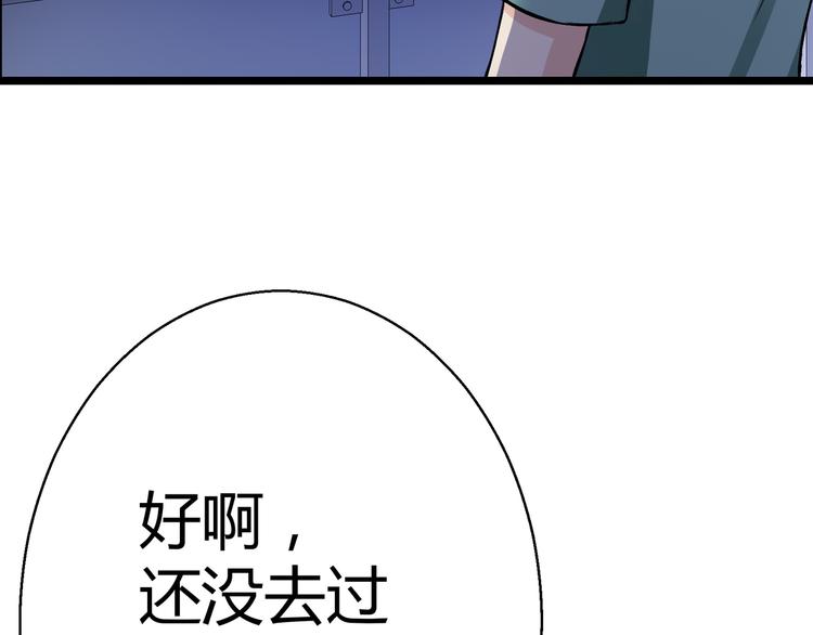 第11话  渣男！？16
