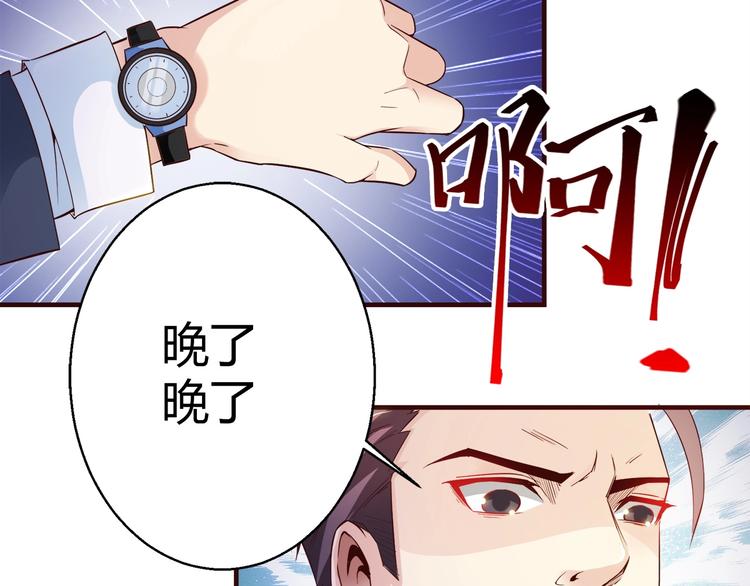 第7话 姐夫？！38