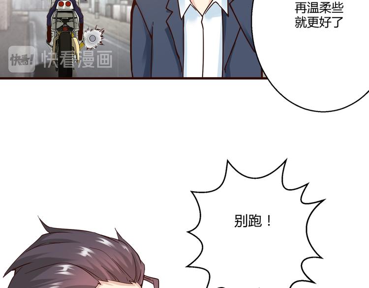 第8话 叫爸爸56