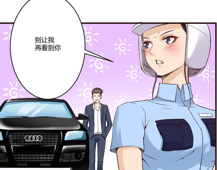 第8话 叫爸爸54