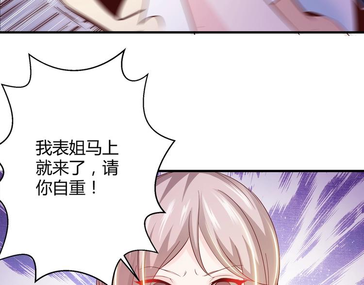 第7话 姐夫？！50