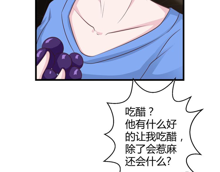 第10话 吃醋？！66