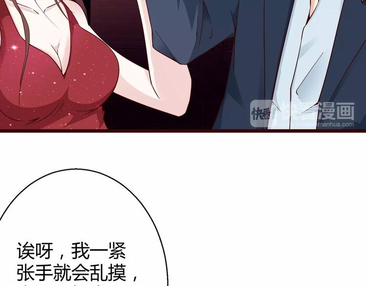 第3话 死猪不怕开水烫23
