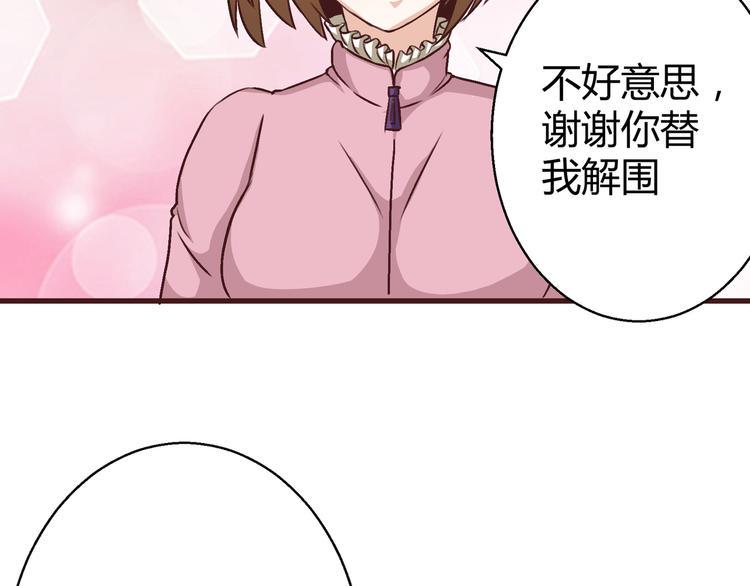 第11话  渣男！？37