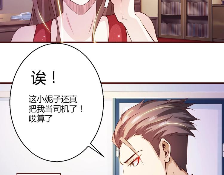 第7话 姐夫？！21