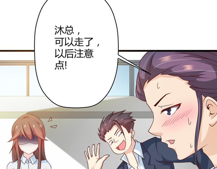 第10话 吃醋？！17