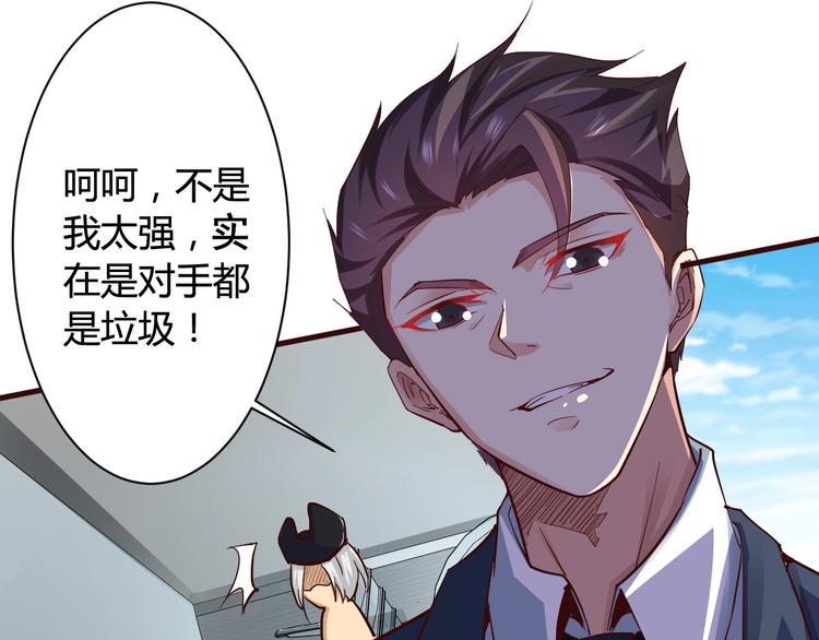 第2话 不是我太强36