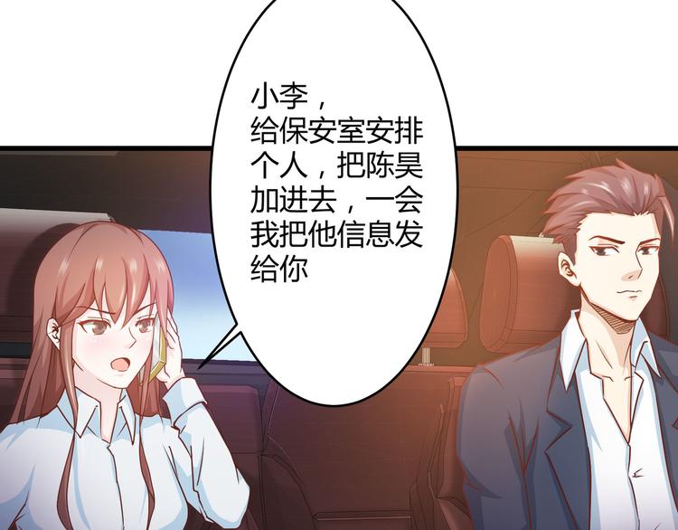 第10话 吃醋？！26