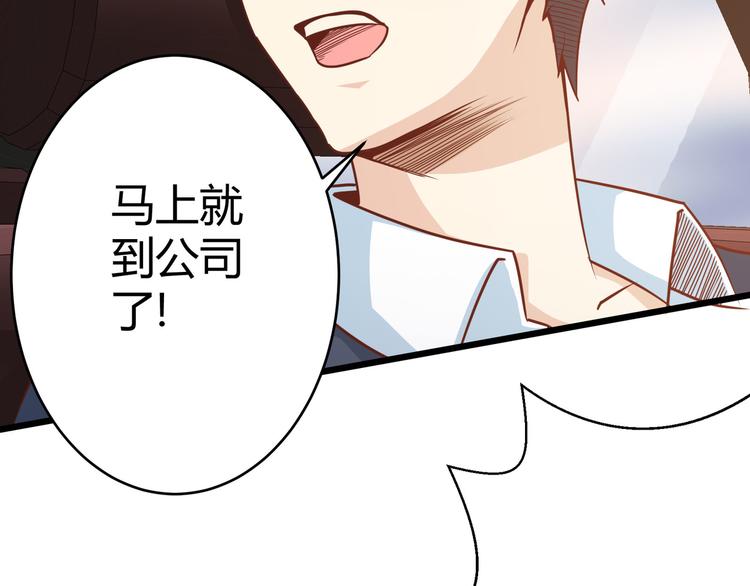 第10话 吃醋？！36