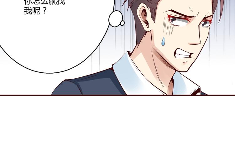 第8话 叫爸爸44